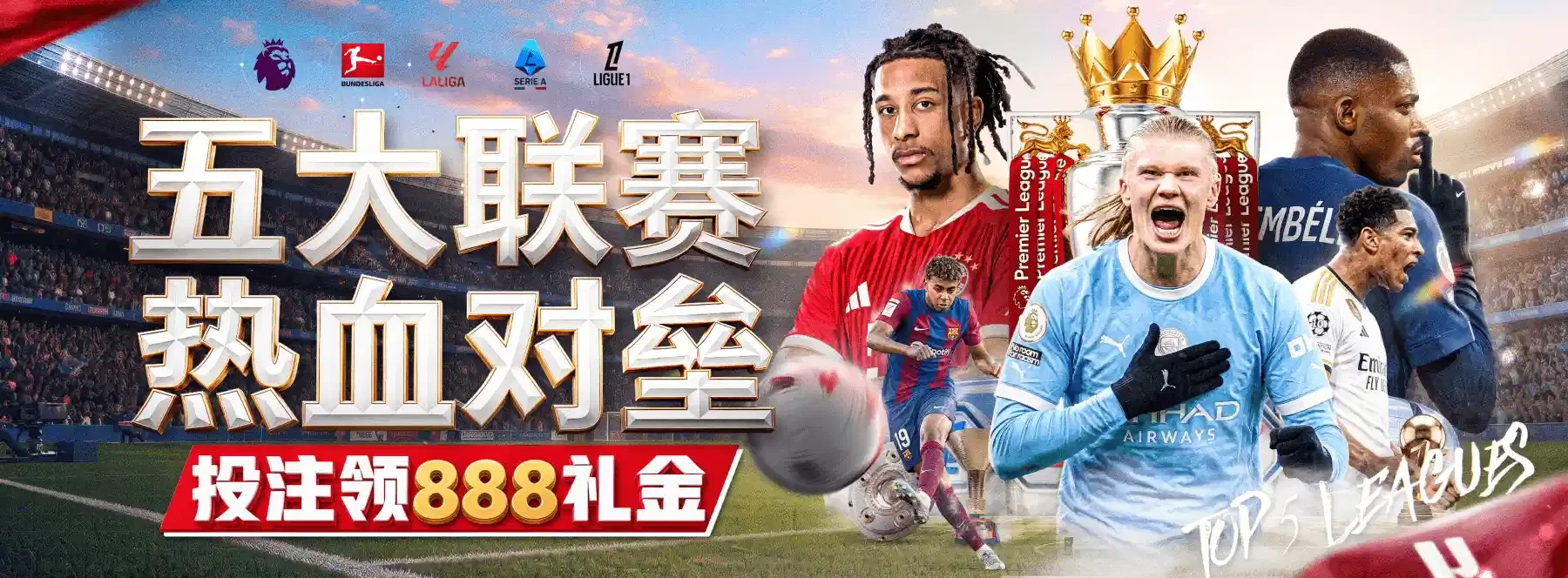 B体育视觉精选专题画面2