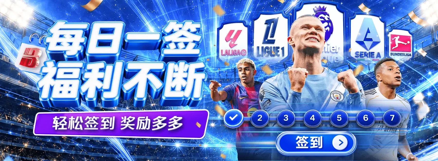 B体育视觉精选专题画面5